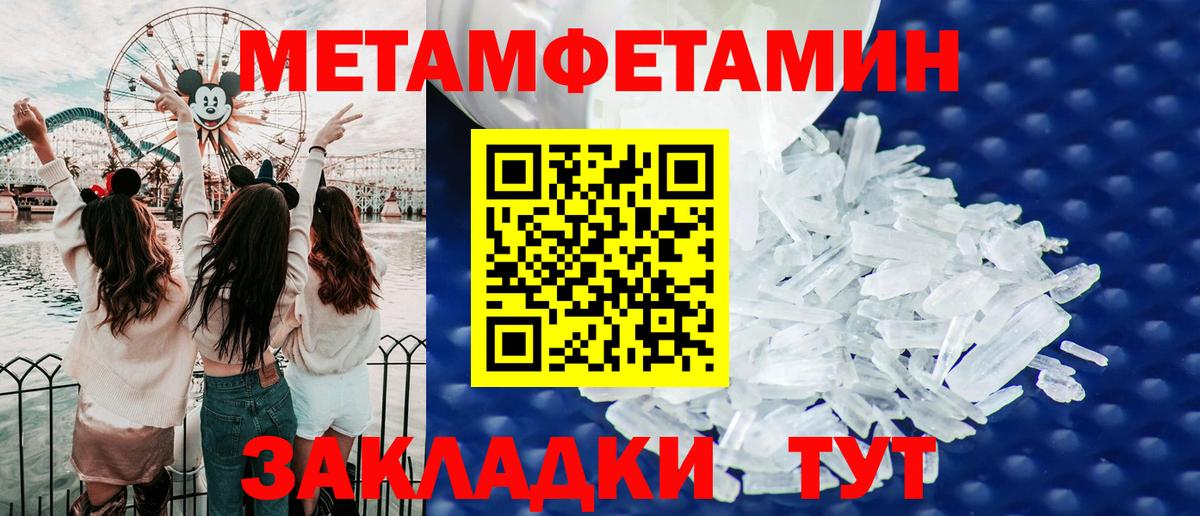 Знаменск  АМФЕТАМИН  Вход с VPN  Амфетамин 97% 