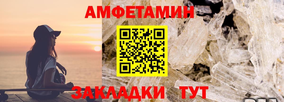АМФ 98% Знаменск