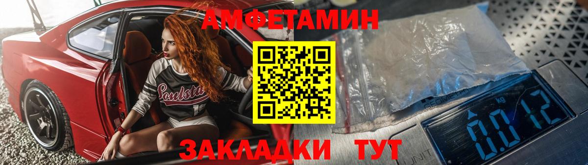 Amphetamine Розовый  АМФ  Знаменск 