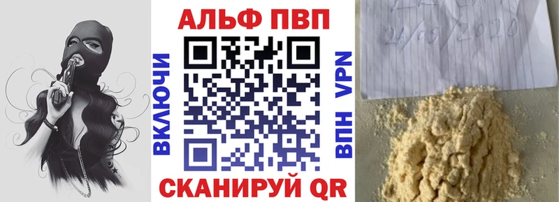 наркошоп  Знаменск  Alpha-PVP СК 