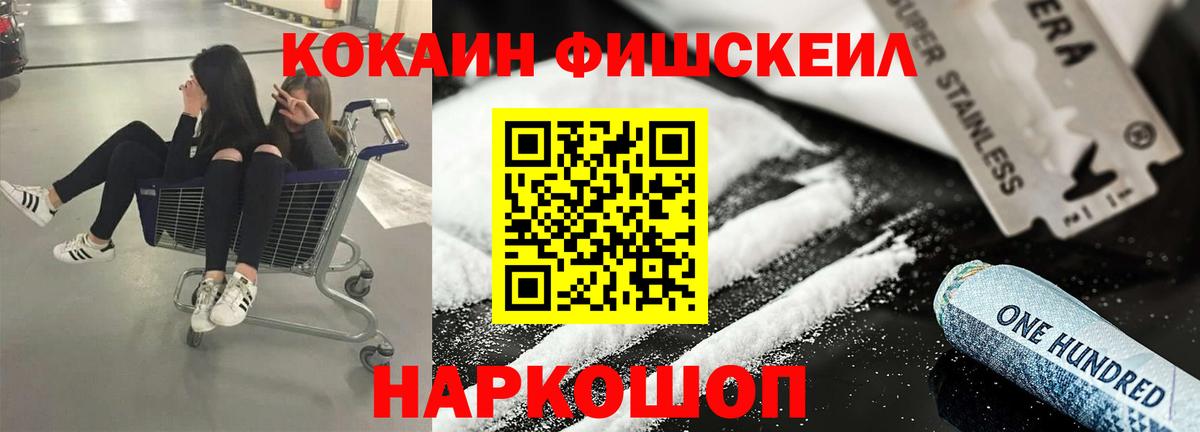 КОКАИН Колумбийский  Вход с VPN  Знаменск 