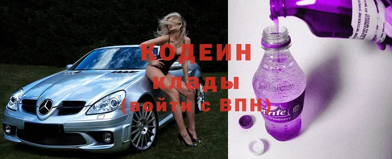 площадка телеграм  hydra   Знаменск  Кодеин Purple Drank 