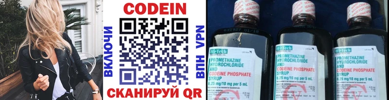 Кодеиновый сироп Lean напиток Lean (лин)  Знаменск 