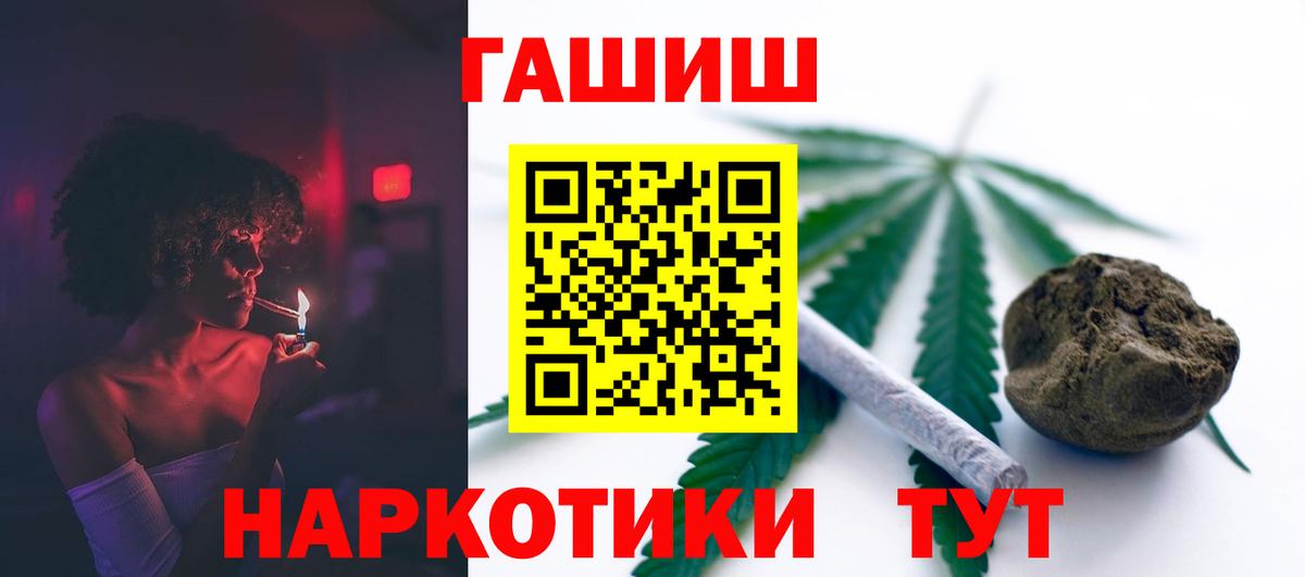 Гашиш убойный  Вход с VPN  Гашиш hashish  Гашиш  магазин  наркотиков  Знаменск 