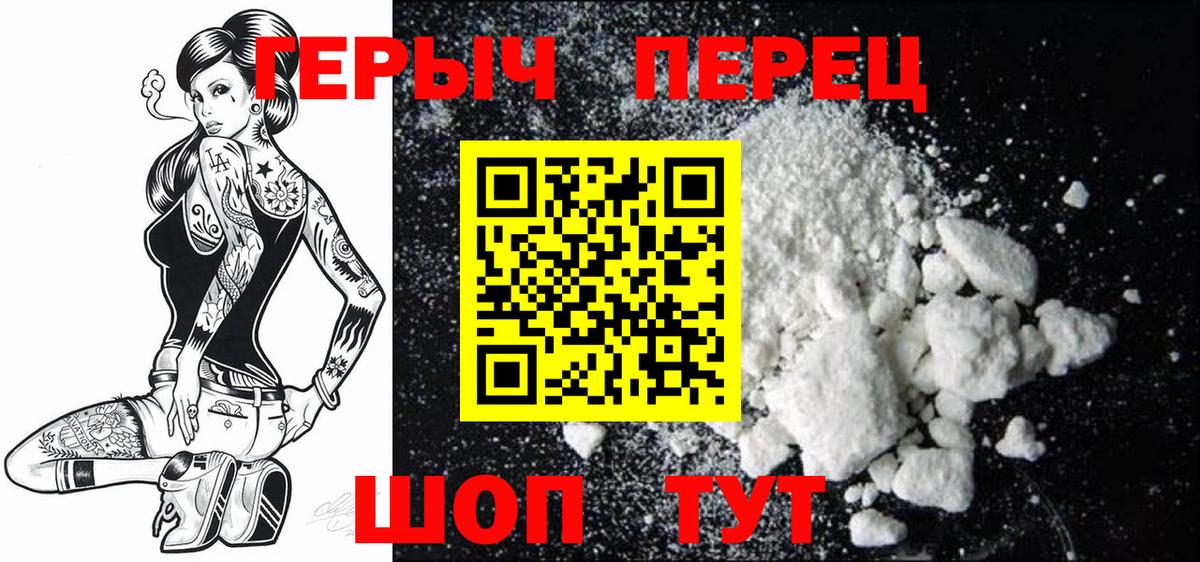 ГЕРОИН  Знаменск  ГЕРОИН VHQ 