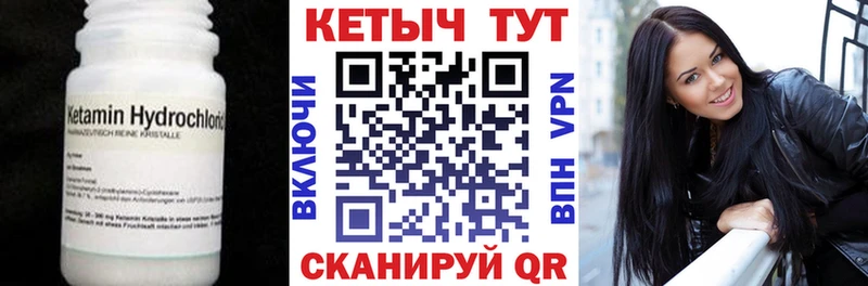 КЕТАМИН VHQ  Знаменск 