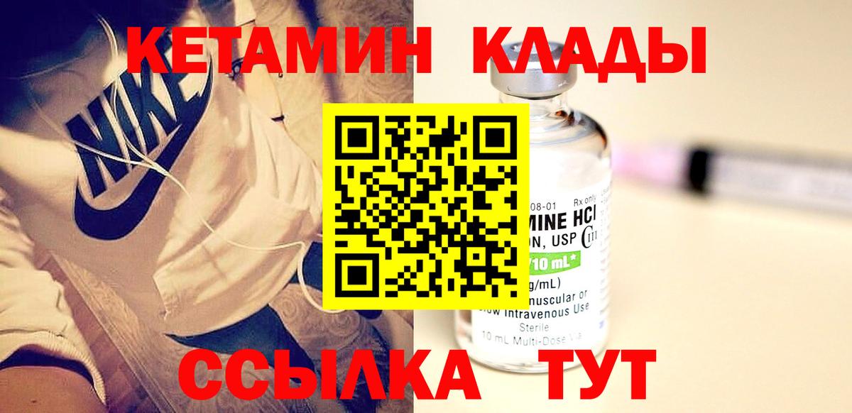 ссылка на мегу как войти  Вход с VPN  КЕТАМИН VHQ  Знаменск  КЕТАМИН VHQ 