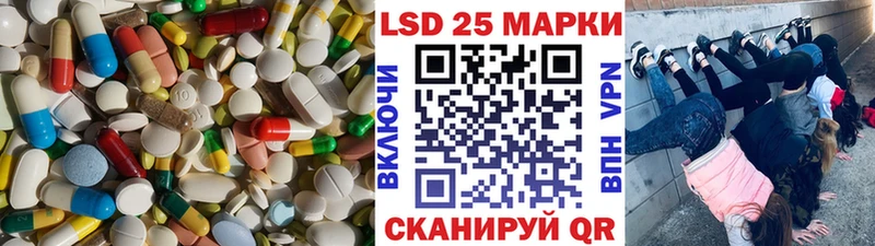 LSD-25 экстази кислота  Знаменск 