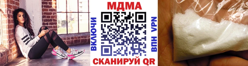 MDMA кристаллы Знаменск