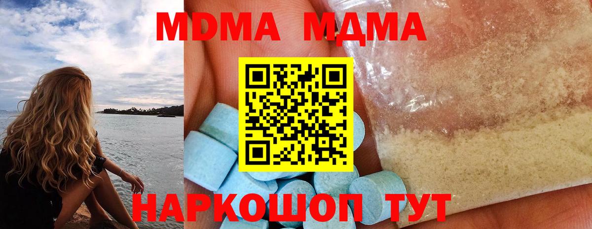 МДМА VHQ Знаменск