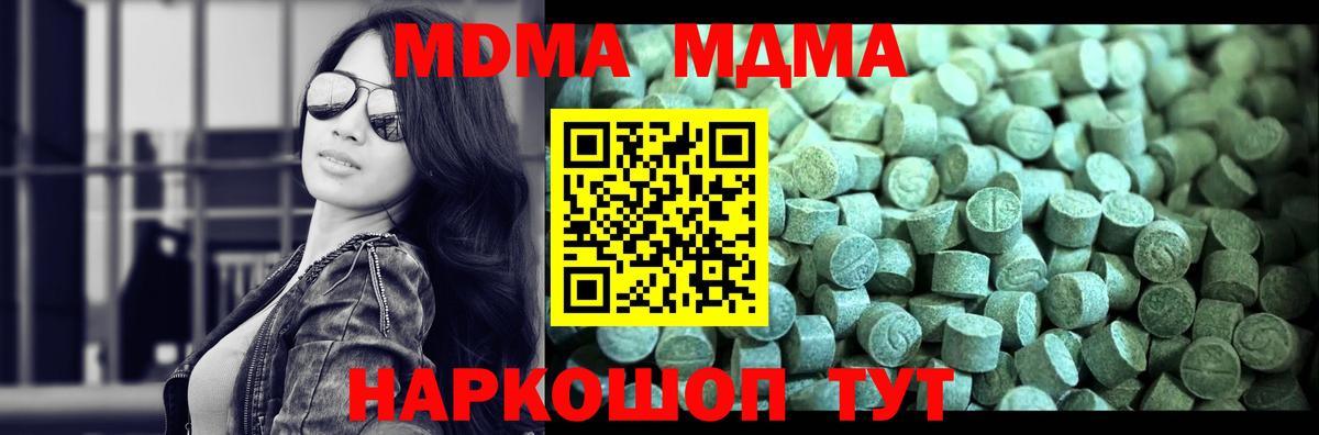 МДМА  Вход с VPN  МДМА VHQ  Знаменск  МДМА VHQ 
