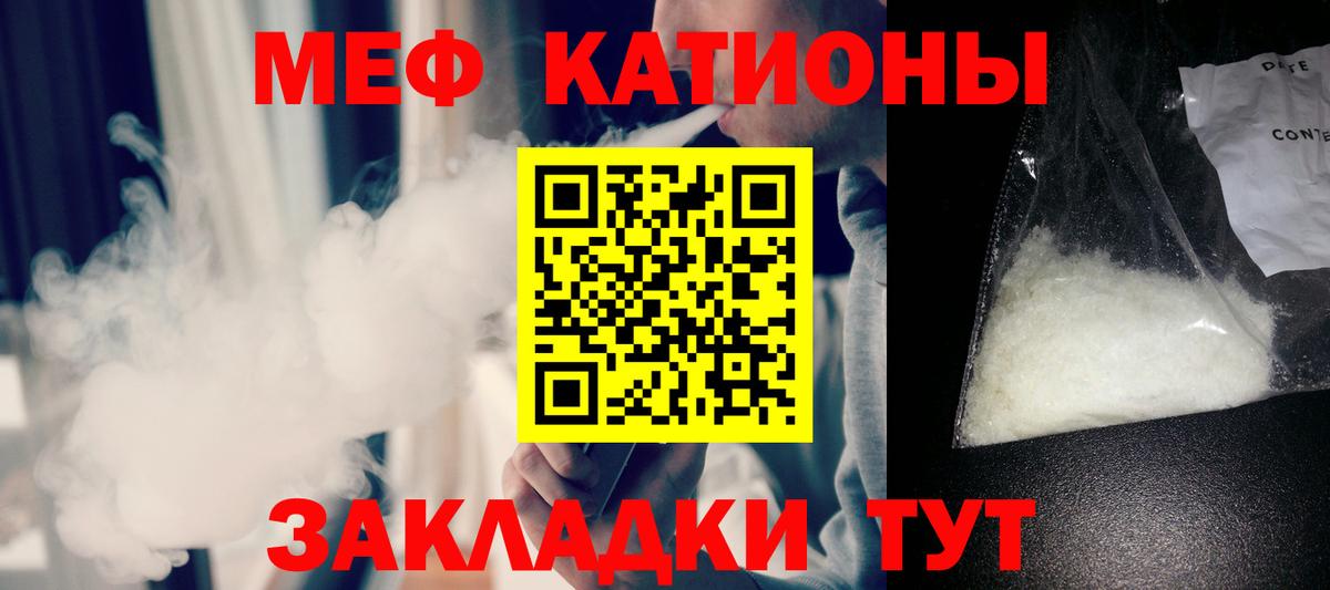 МЯУ-МЯУ 4 MMC  Меф mephedrone  МЕФ  Вход с VPN  Меф  Знаменск 