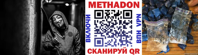Метадон белоснежный  Знаменск 