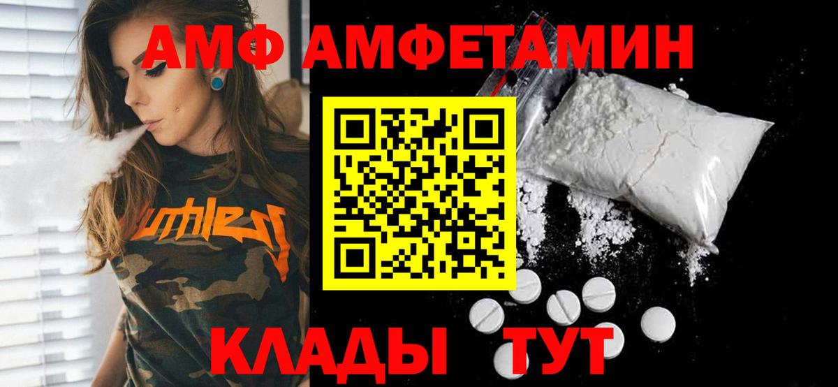 Знаменск  МЕТАМФЕТАМИН Декстрометамфетамин 99.9%  Вход с VPN 