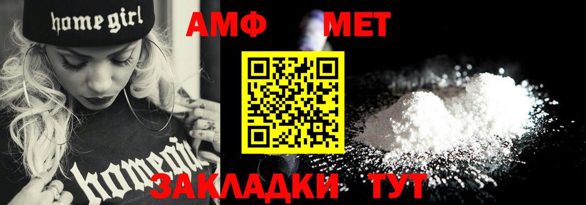МЕТАМФЕТАМИН витя Знаменск