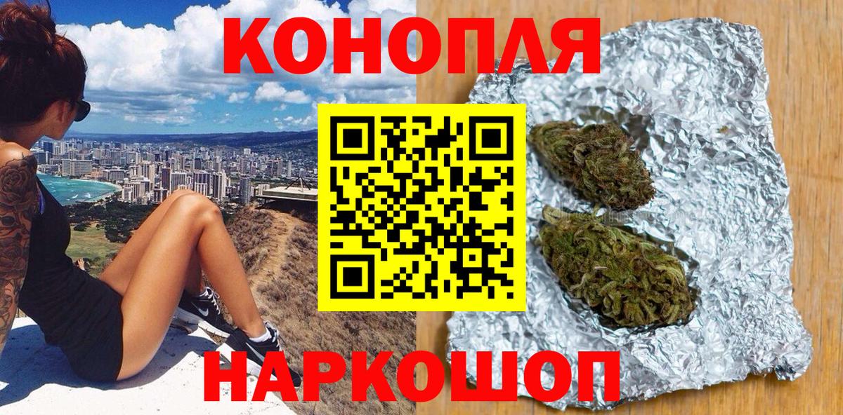 Шишки марихуана Ganja Знаменск
